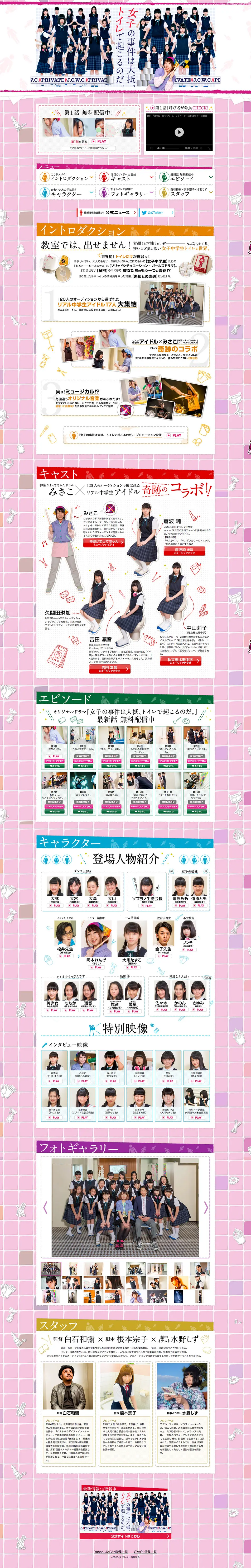 Incidents involving girls usually happen in restrooms. LP design (TV, Movies, Anime / Pink shades / Cute style) PC version
