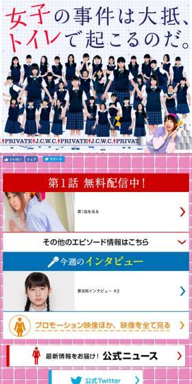 Incidents involving girls usually happen in restrooms. LP design (television / Pink shades / Cute style) Mobile version