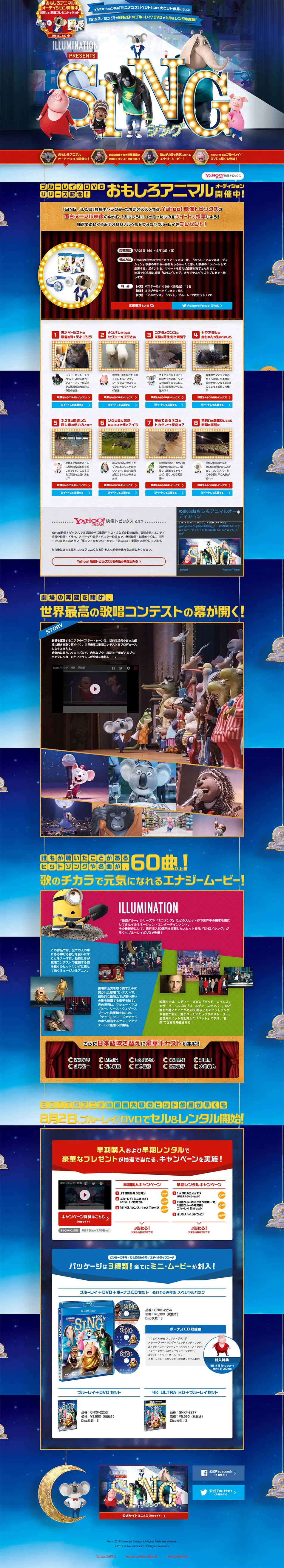 SINGシングのLPデザイン（TV・映画・アニメ／ブルー系／かわいい系）PC版