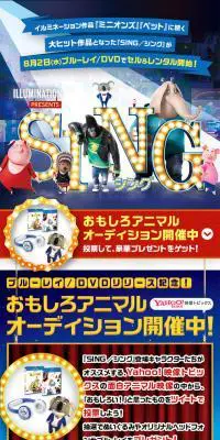 SINGシングのLPデザイン（TV・映画・アニメ／ブルー系／かわいい系）スマホ版