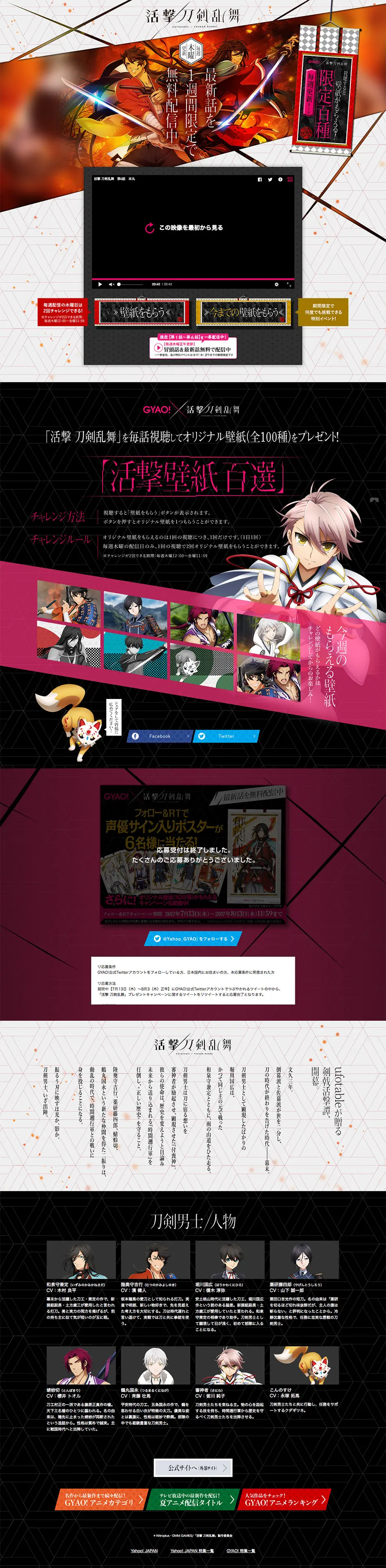 Katsugeki Touken Ranbu LP design (TV, Movies, Anime / Orange tones / Japanese style) PC version