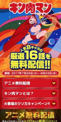 Kinnikuman Special Feature