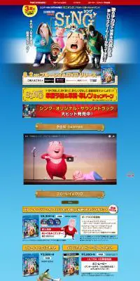 SING/シングのLPデザイン（TV・映画・アニメ／ブルー系／にぎやか系）PC版