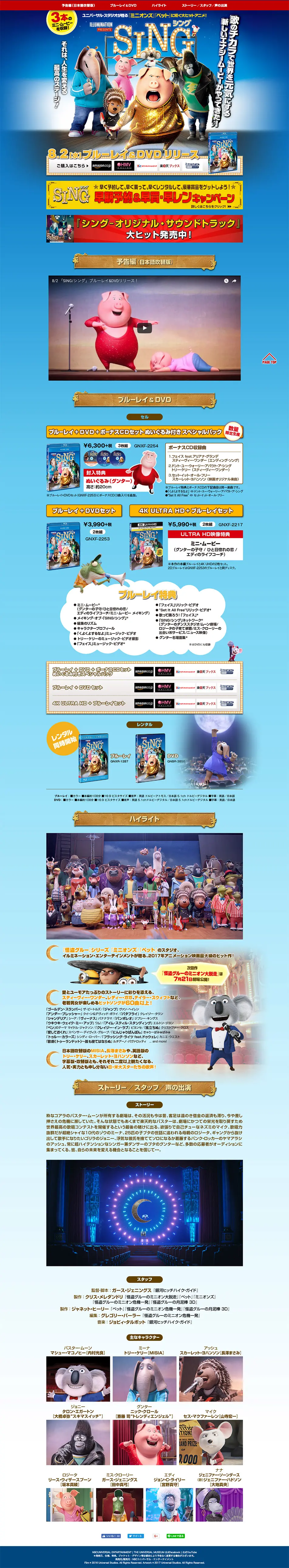 SING/シングのLPデザイン（TV・映画・アニメ／ブルー系／にぎやか系）PC版
