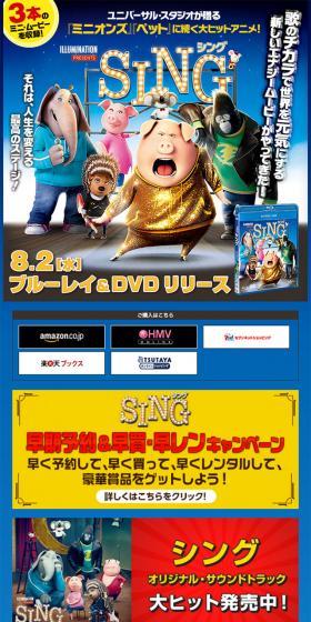 SING/Sing LP design (TV, Movies, Anime / Shades of blue / Lively type) Mobile version