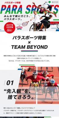 Parasports Feature