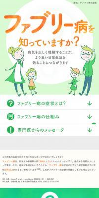 Do you know about Fabry disease?