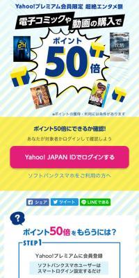 Yahoo! Premium Members Only Ultimate Entertainment Festival