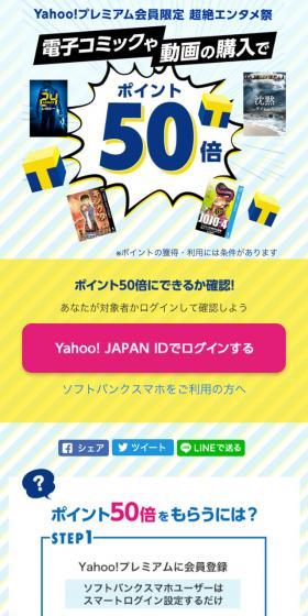 Get 50x points with purchases of digital comics and videos