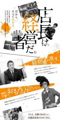 株式会社海帆求人のLPデザイン（求人・採用関連／オレンジ系／力強い系）PC版