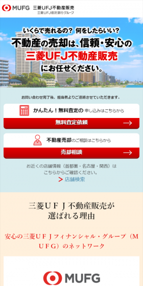 Real Estate Sale LP design (Housing and Real Estate / Beige tones / Trust and Safety) Mobile version