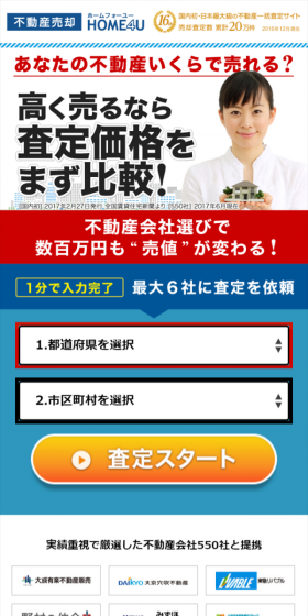 Real Estate Sale LP design (Housing and Real Estate / Shades of blue / Lively type) Mobile version