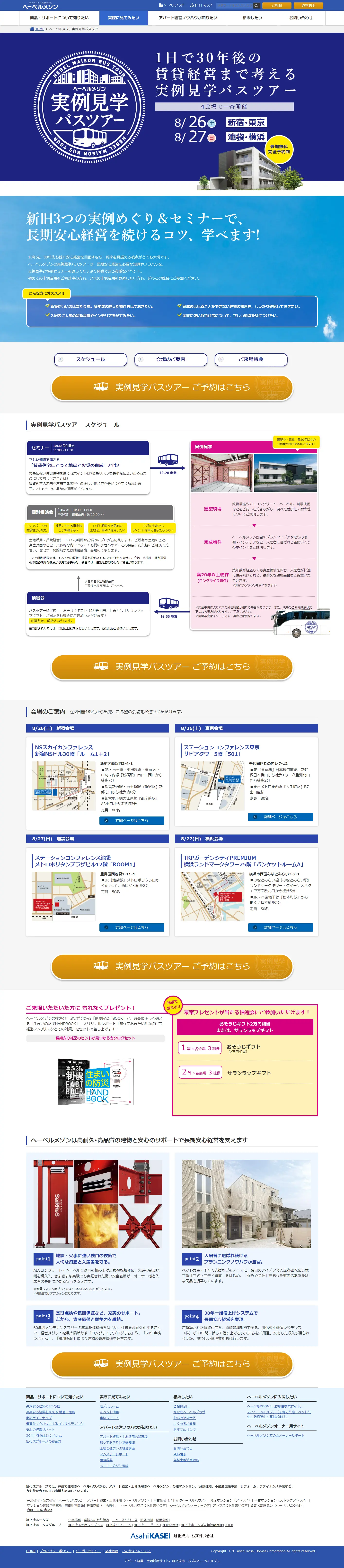 Actual Case Study Bus Tour LP design (Housing and Real Estate / Shades of blue / Lively type) PC version