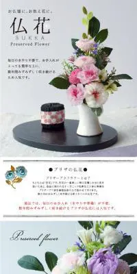 プリザーブドフラワー 仏花のLPデザイン（ペット・花・DIY工具／ホワイト系／かわいい系）PC版