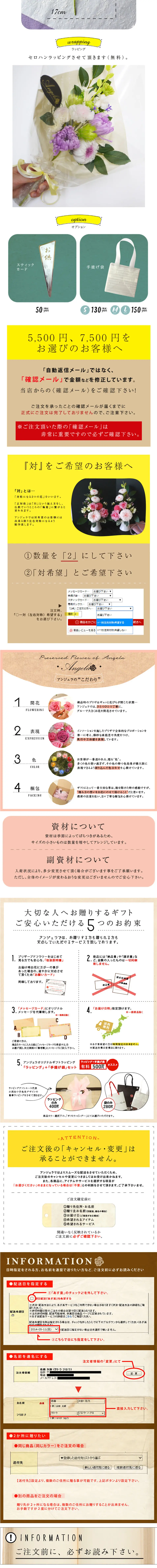 Preserved Buddhist Flowers LP design (Pets, Flowers, DIY Tools / White-based / Cute style) PC version