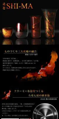 漆麿のLPデザイン（日用雑貨／ブラック系／和風系）PC版