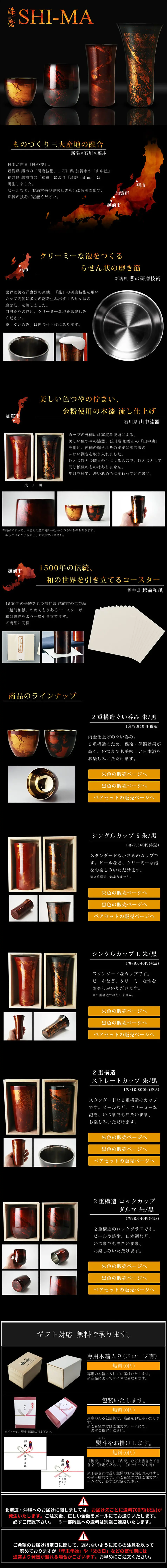 Shima LP design (goods / Black-colored / Japanese style) PC version