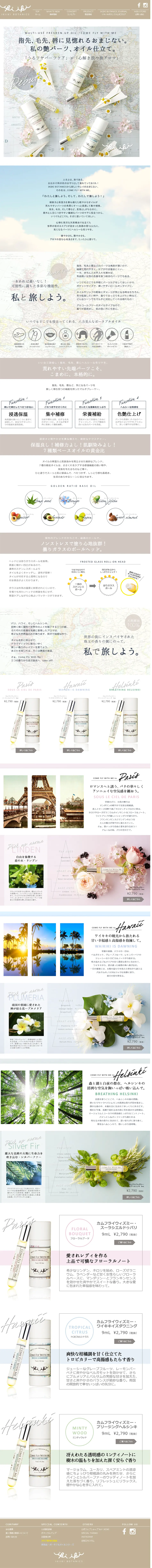 IKIIKI BOTANICS Oil LP design (Skincare, Bodycare, Haircare / White-based / Simple) PC version