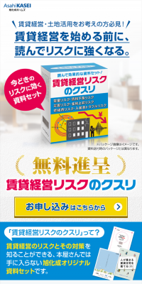 Remedy for Rental Management Risks