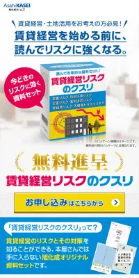 賃貸経営リスクのクスリのLPデザイン（住宅・不動産／イエロー系／にぎやか系）スマホ版