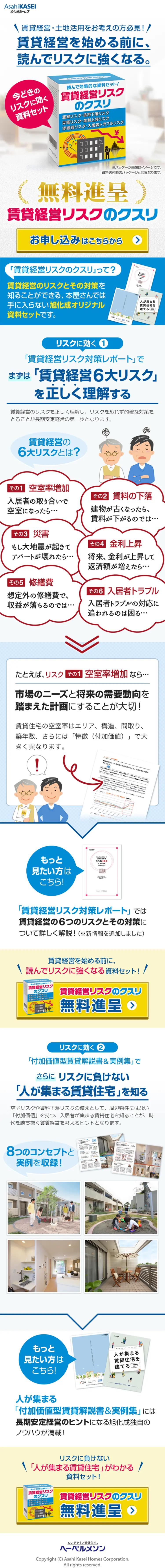Remedy for Rental Management Risks LP design (Housing and Real Estate / yellow / Lively type) Mobile version