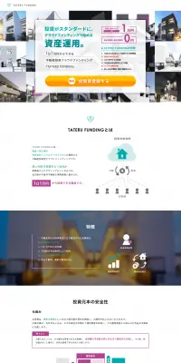 資産運用のLPデザイン（住宅・不動産／グリーン系／シンプル系）PC版