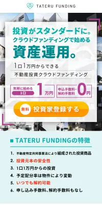 資産運用のLPデザイン（住宅・不動産／グリーン系／シンプル系）スマホ版