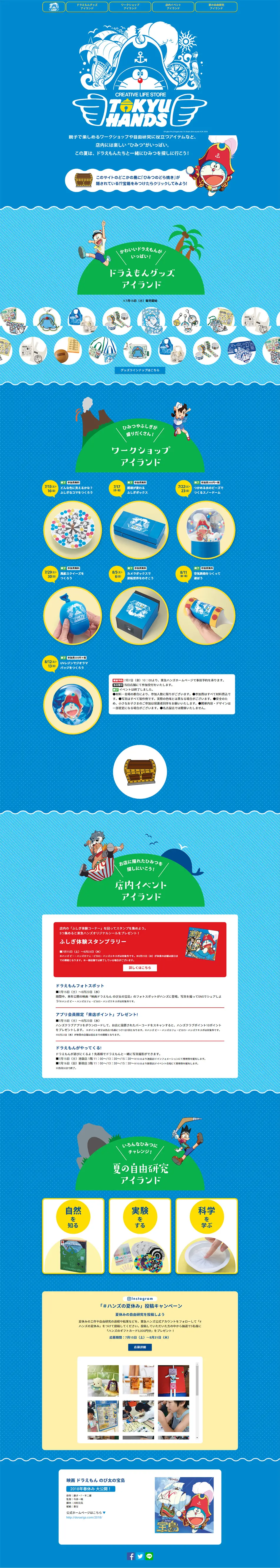 Hands' Summer Vacation Special Website LP design (Services, Insurance, and Finance / Shades of blue / Cute style) PC version