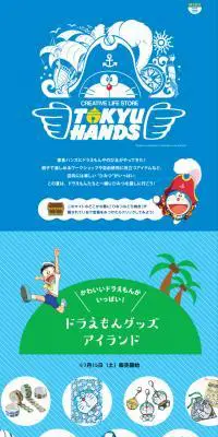 ハンズの夏休み特設サイトのLPデザイン（サービス・保険・金融／ブルー系／かわいい系）スマホ版