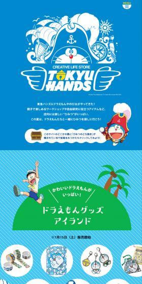 Let's embark on a secret search with Doraemon!