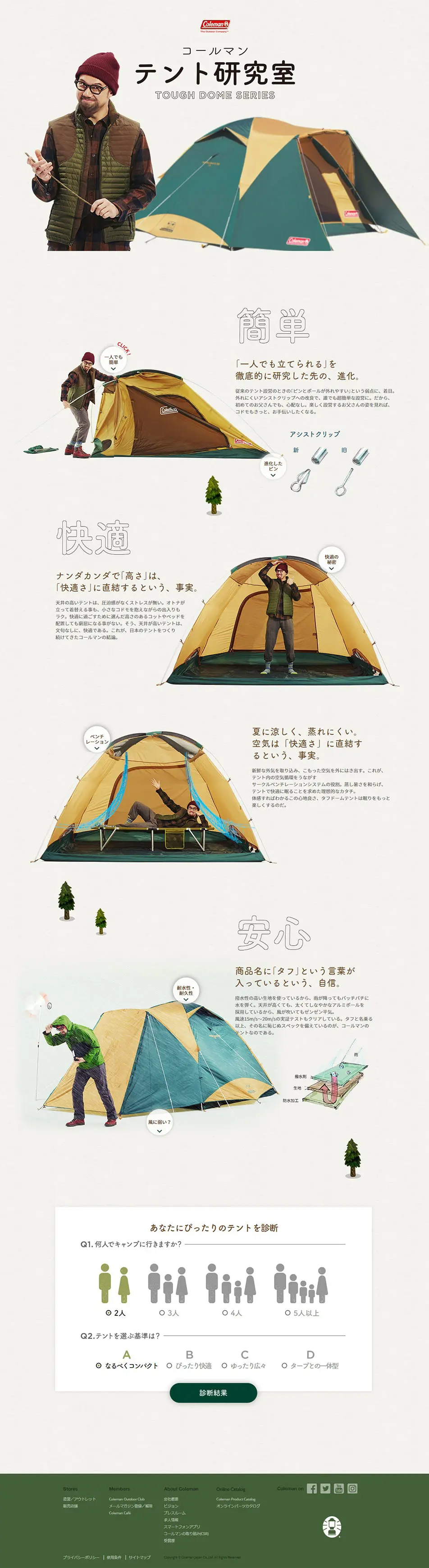 TOUGH DOME SERIES LP design (Travel & Outdoor / Beige tones / Simple) PC version