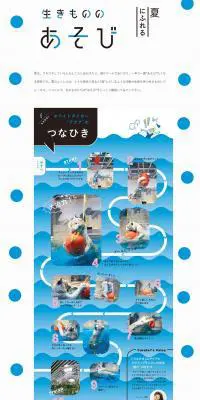 生きもののあそびのLPデザイン（サービス・保険・金融／ブルー系／かわいい系）PC版