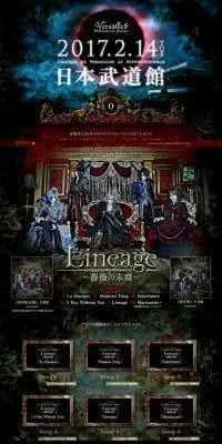 versailles日本武道館特設サイトのLPデザイン（本・音楽・ゲーム／ブラック系／神秘系）PC版