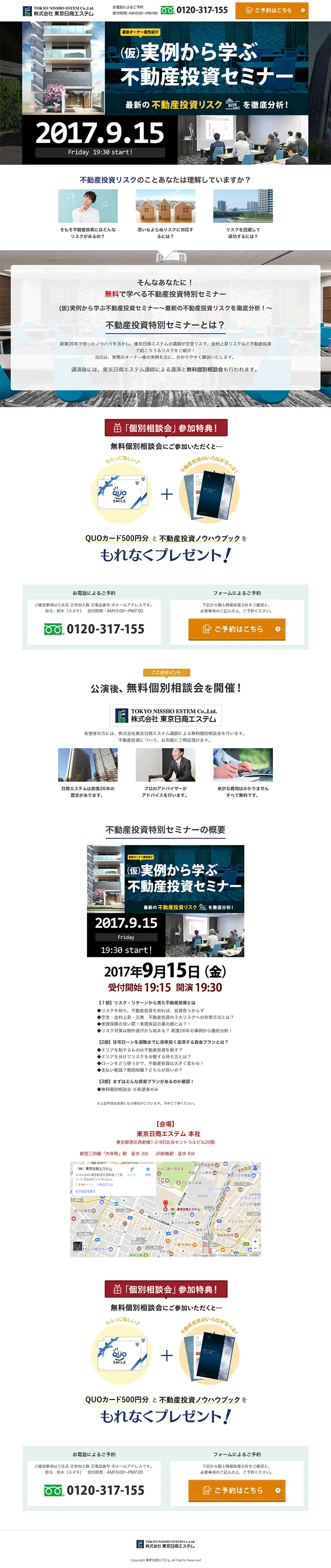Real Estate Investment Seminar LP design (Housing and Real Estate / Black-colored / Trust and Safety) PC version