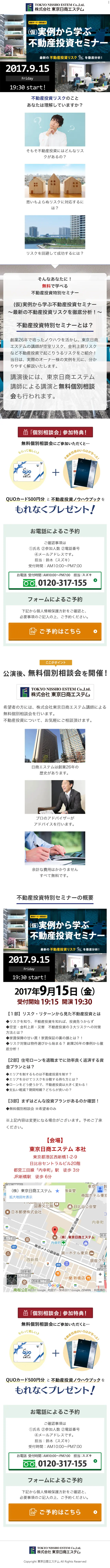 Real Estate Investment Seminar LP design (Housing and Real Estate / Black-colored / Trust and Safety) Mobile version