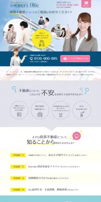 不動産投資用マッチングのLPデザイン（住宅・不動産／ピンク系／にぎやか系）PC版