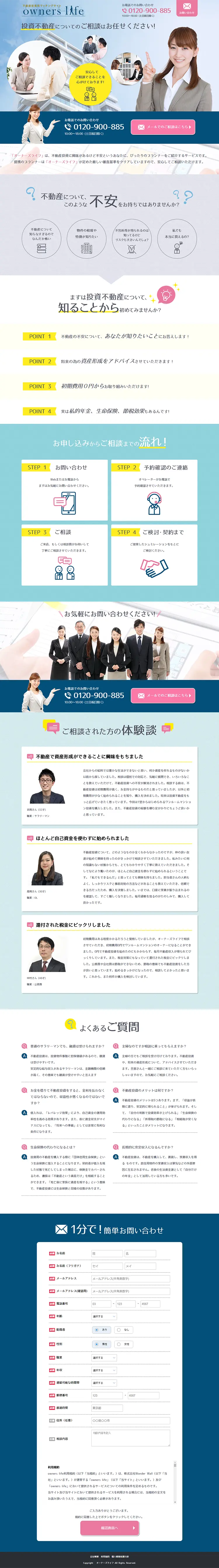 Real Estate Investment Matching LP design (Housing and Real Estate / Pink shades / Lively type) PC version