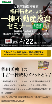 Real estate investment seminar