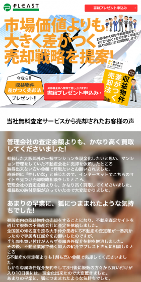 Property Sale LP design (Housing and Real Estate / yellow / Lively type) Mobile version