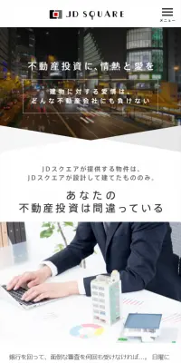 不動産投資のLPデザイン（住宅・不動産／ブラック系／キレイ系）スマホ版