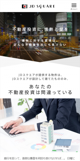 不動産投資のLPデザイン（住宅・不動産／ブラック系／キレイ系）スマホ版