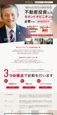 不動産投資のLPデザイン（住宅・不動産／レッド系／にぎやか系）PC版