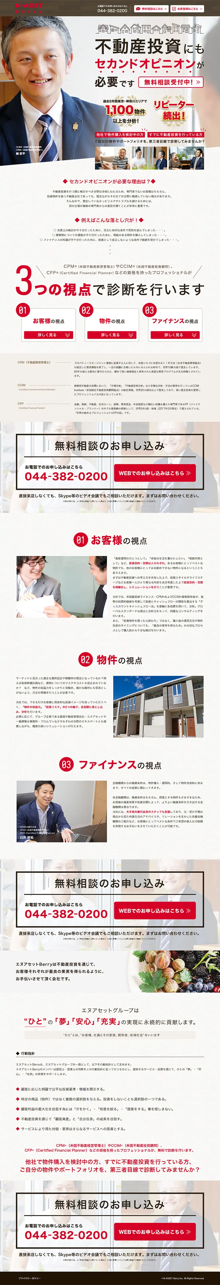 Real Estate Investment LP design (Housing and Real Estate / Red tones / Lively type) PC version