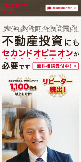 不動産投資のLPデザイン（住宅・不動産／レッド系／にぎやか系）スマホ版