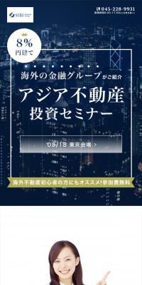 Asia Real Estate Seminar