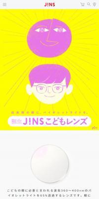 JINS Kids' Lenses