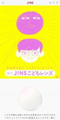JINS こどもレンズのLPデザイン（ファッション／パープル系／かわいい系）スマホ版