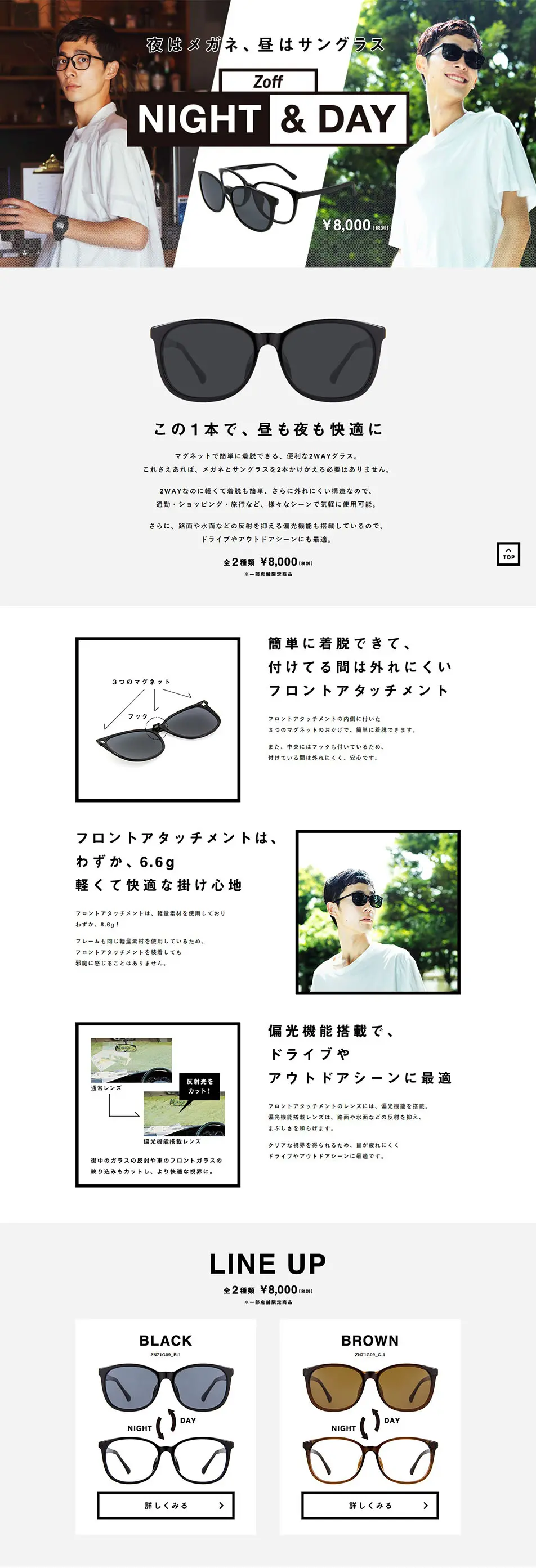Zoff NIGHT & DAY LP design (fashion / White-based / Simple) PC version