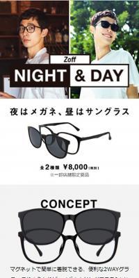 Zoff NIGHT & DAY