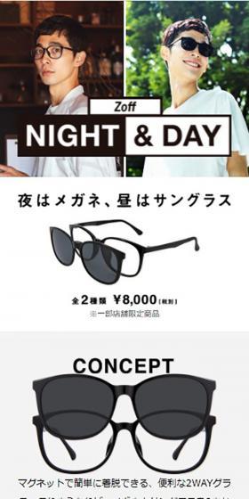 Glasses at night, sunglasses during the day